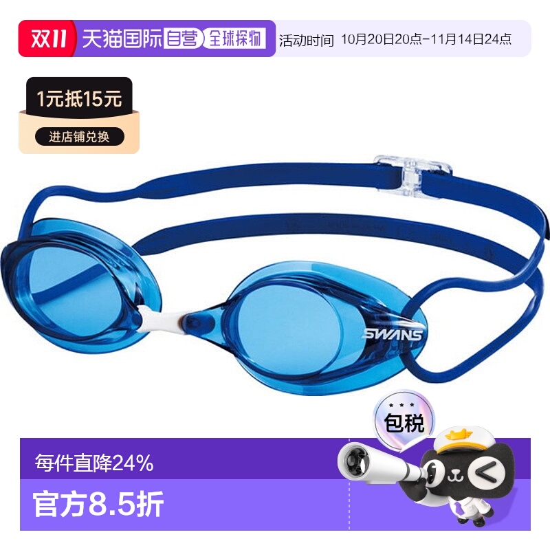 日本直邮SWANS 游泳眼镜无垫式竞技游泳竞速SR-7N游泳镜SR7N-NAV