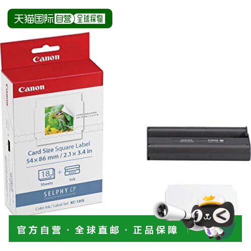 【日本直邮】Canon佳能 打印机墨盒用方型标签套盒 KC-18IS