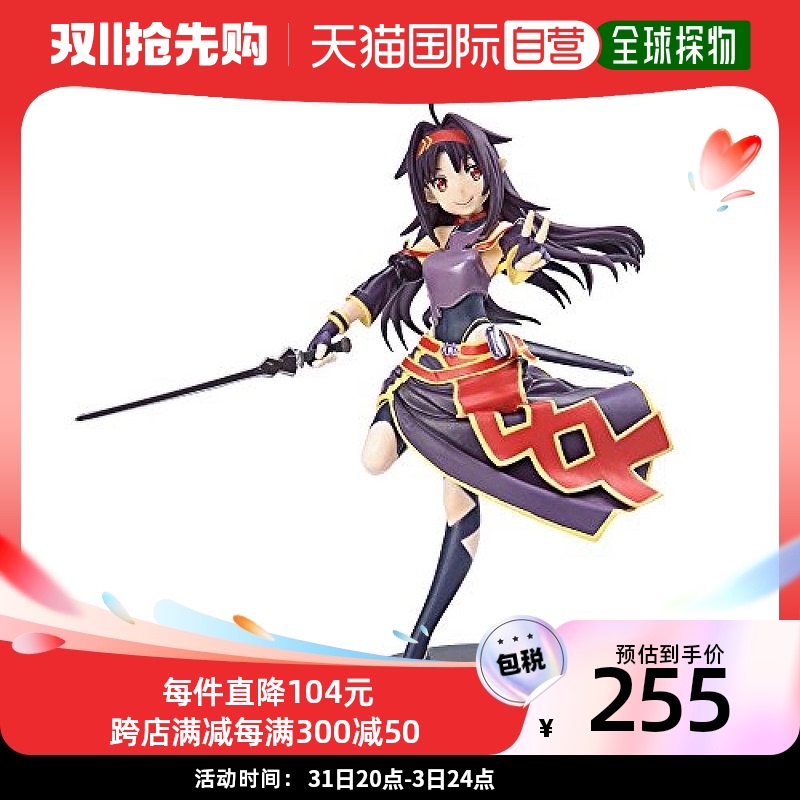 【日本直邮】taito刀剑神域剧场版II Yuki约16厘米人偶手办模型摆