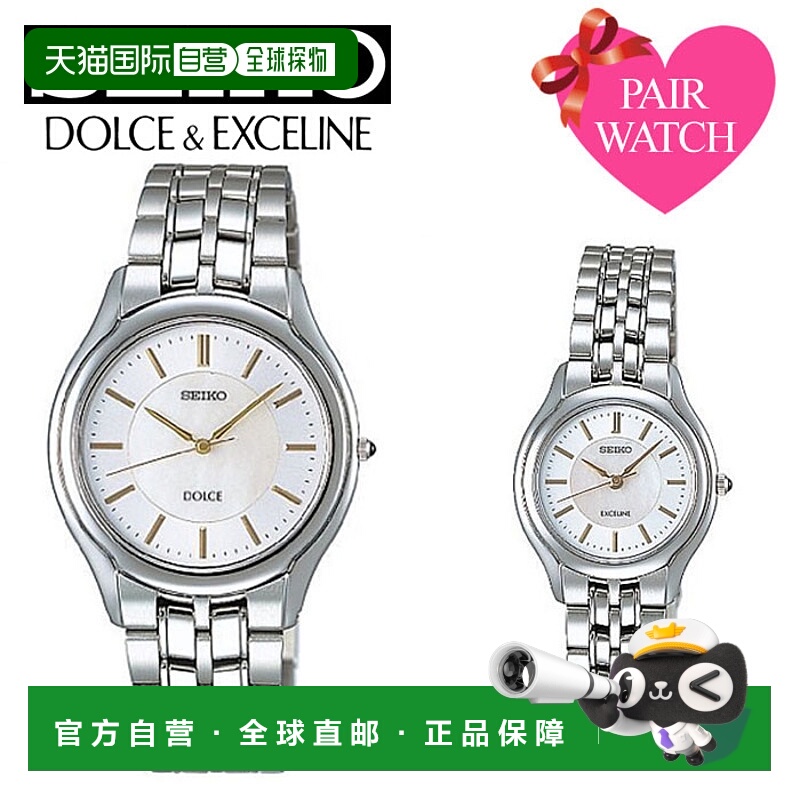 日本直邮对表 SEIKO DOLCE&EXCELINE 手表 Dolce&Exceline 男士