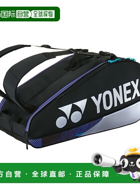 日本直邮 Yonex 网球包 球拍包 6/可容纳 6 个球拍 (BAG2402R-076