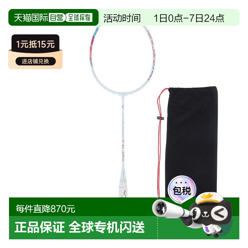 日本直邮MIZUNO羽毛球Altius 02 Solear 73JTB30264 没有弦