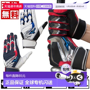 WILL 日本直邮儿童棒球击球手套 Mizuno 白色可选 DRIVE 双手可用