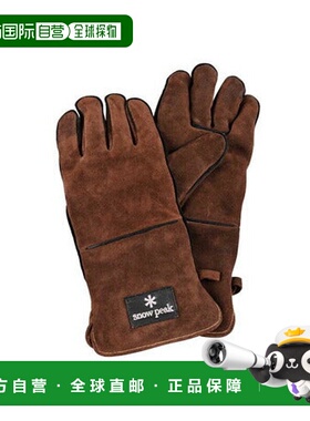 日本直邮 Snow Peak 炉具专用手套 Fireside Glove UG - 023BR 棕