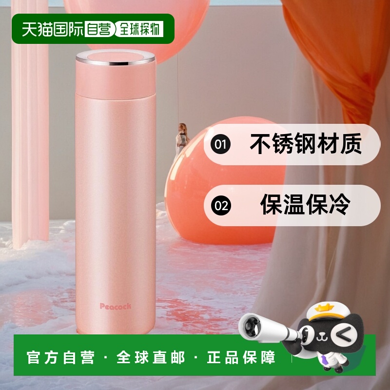 【日本直邮】The peacock孔雀不锈钢水壶500ml粉色 AMM-50(PE)