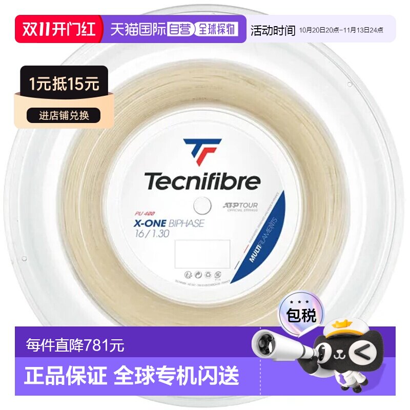 日本直邮Tecnifibre X-ONE BIPHASE 网球线1.30mm200m 卷装 (TFR2