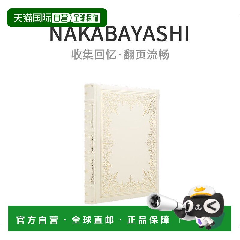 【日本直邮】Nakabayashi相册白色H-MB-20-W大容量照片书
