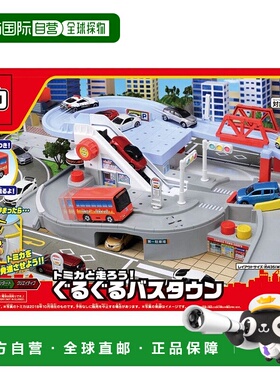 【日本直邮】Tomica 玩具车 米卡巴士  W440×H285×D150mm