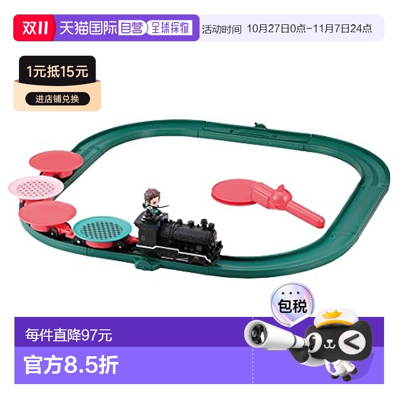 【日本直邮】Takaratomy多米卡玩具 回转寿司轨道 鬼灭 无限列车