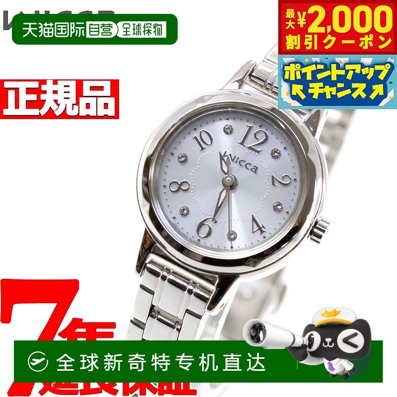 日本直邮CITIZEN Wicca 太阳能光动能女士手表施华洛世奇型号 KH9
