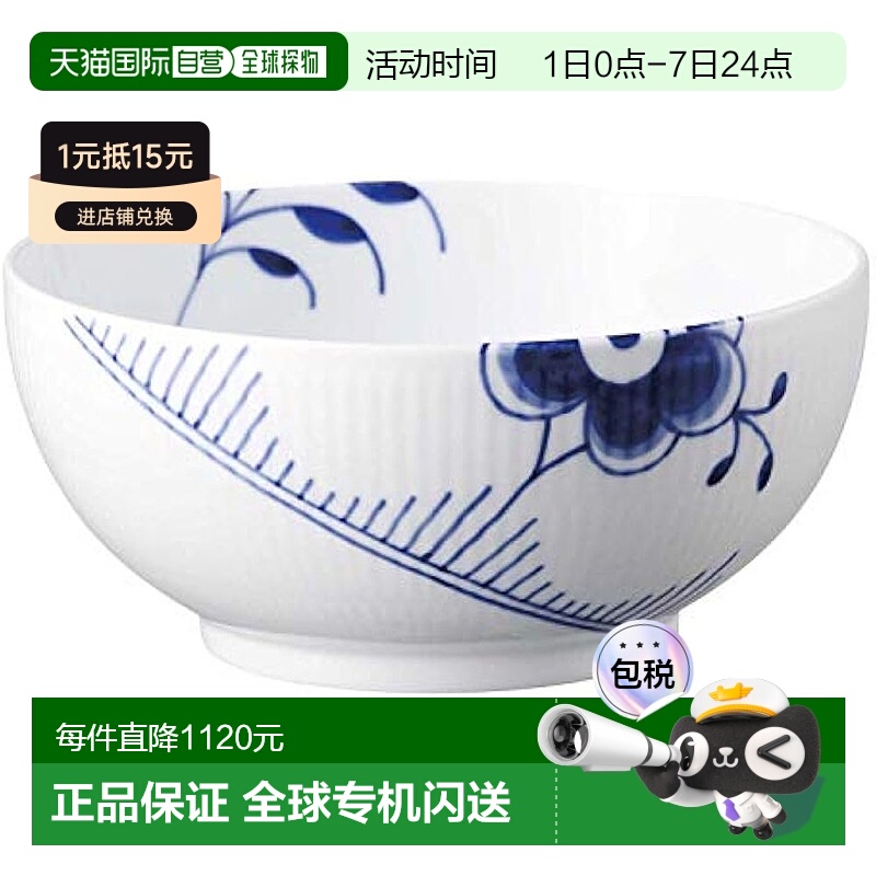 【日本直邮】ROYAL COPENHAGEN 碗 蓝花大 1016894 白色 18cm陶瓷