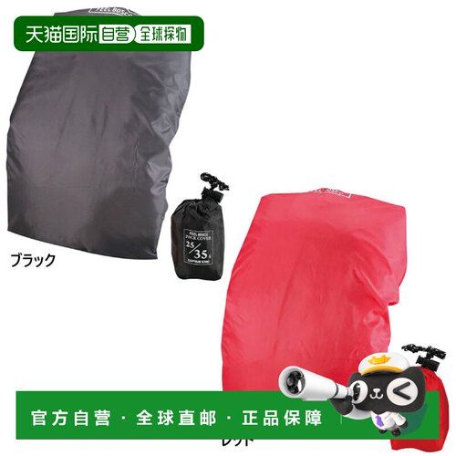 日本直邮CAPTAIN STAG 背包套 25-35L 登山通勤防水 黑色红色