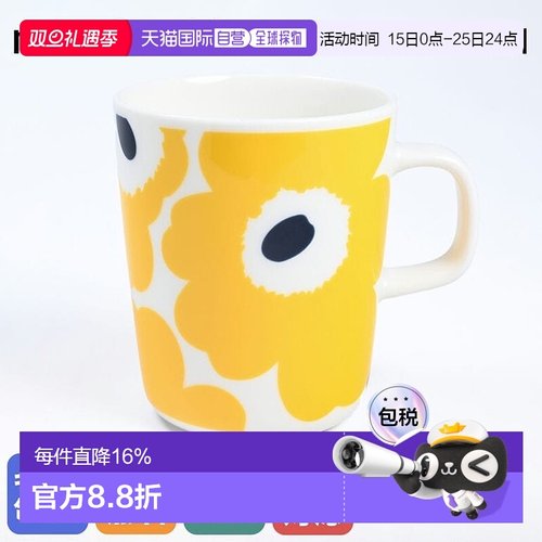 日本直邮marimekko Unikko马克杯水杯种颜色陶瓷结实耐用250ml