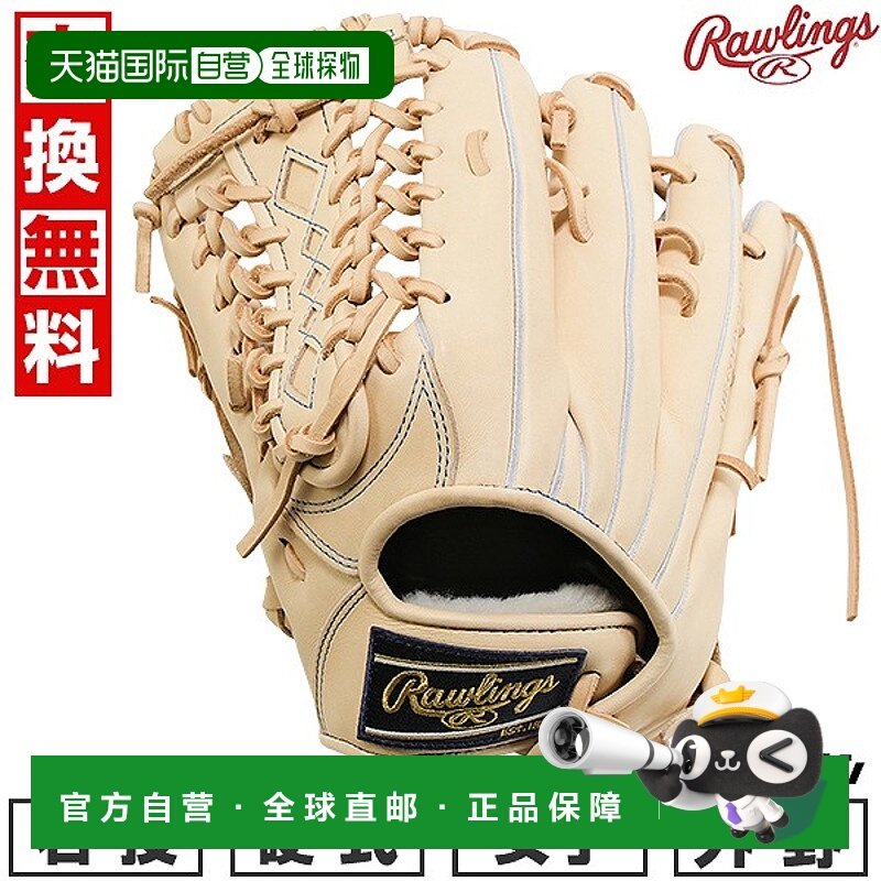 日本直邮Rawlings HOH Rising Star Comb棒球手套硬式棒球中学适1