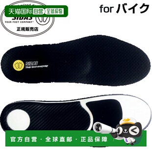 Bike Plus BIKE 日本直邮SIDAS 377607 垫 INT 自行车鞋 减震鞋