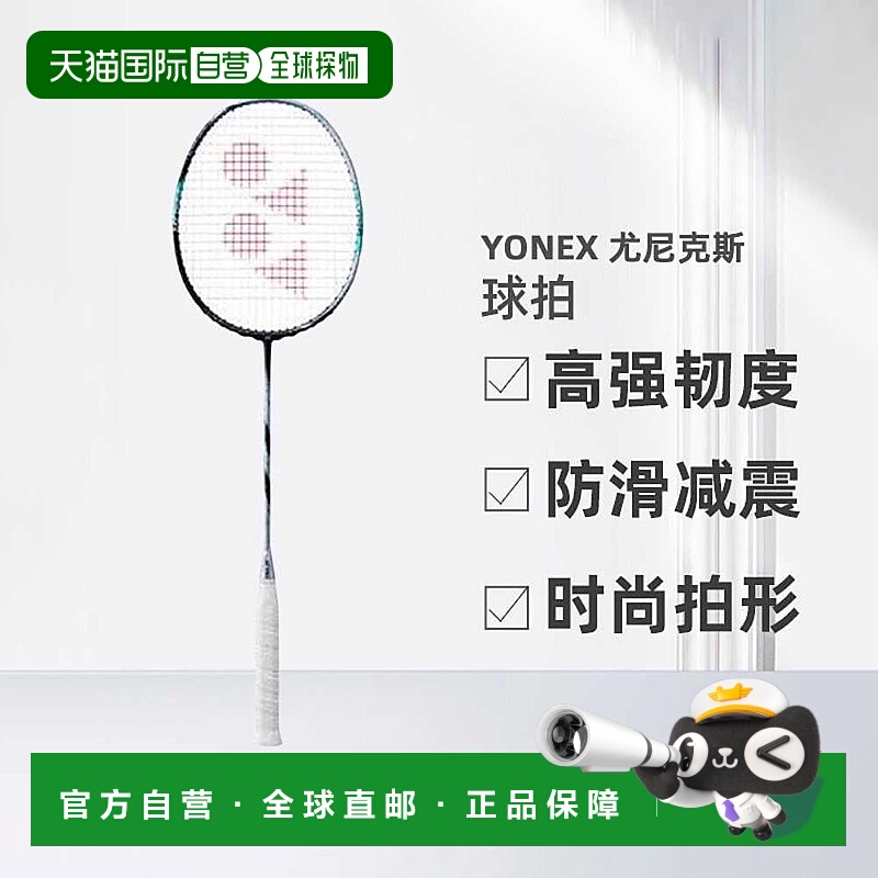 空拍尤尼克斯 YONEX 球拍天斧88D TOUR 3AX88DT 巡回赛