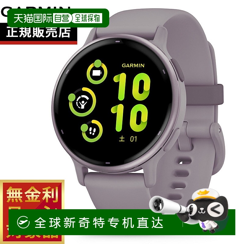 日本直邮Garmin vivoactive 5 GPS 智能手表 Life Log 010-02862-