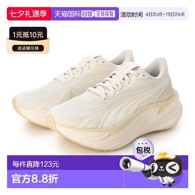 日本直邮PUMA 彪马 4051582336 1800  Maxima Pro 运动鞋 MAXIMA