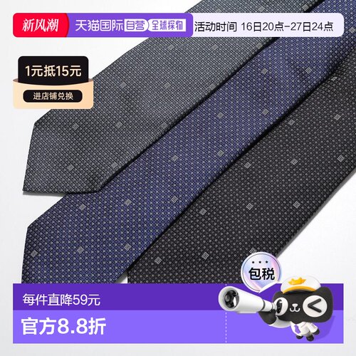 日本直邮纪梵希男士真丝领带 J6222 常规款领带带 4G 标志