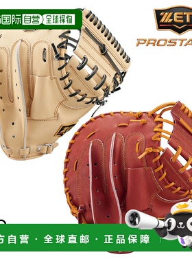 日本直邮ZETT Pro Status 软式棒球捕手手套右投手限量版BRCB3025