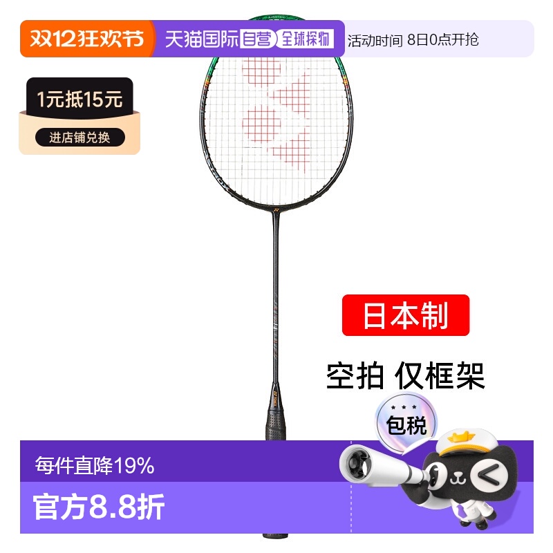 日本直邮yonex尤尼克斯新款天斧99pro三代羽毛球拍进攻3ax99p空拍