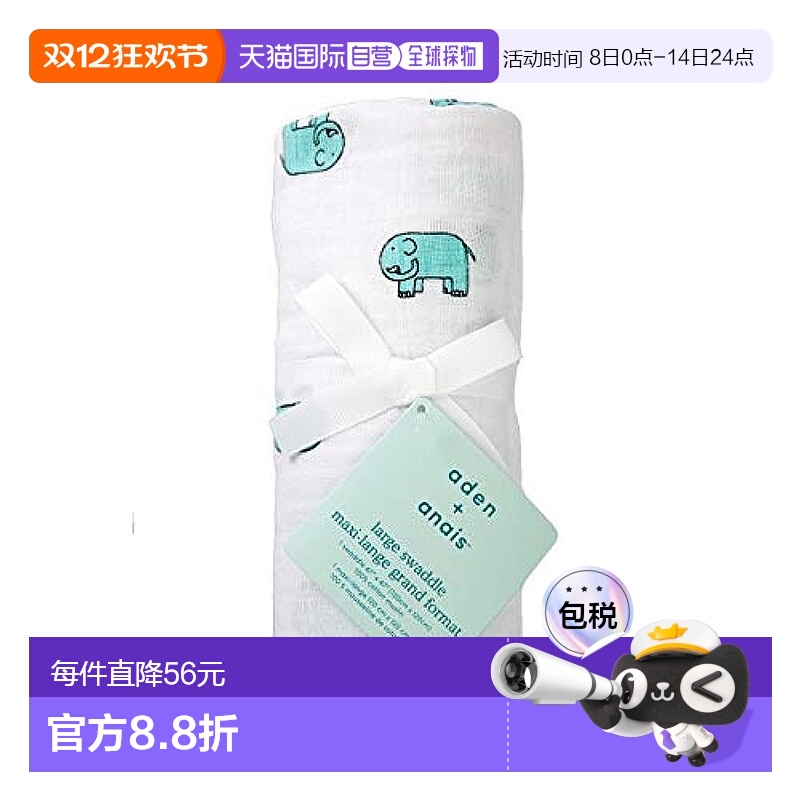 【日本直邮】Aden + anais 婴儿包被 aden Jungle jam-elephant 8