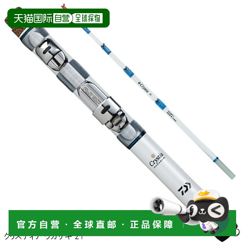 日本直邮Daiwa Smelt 钓竿 Christia Smelt 21 白色