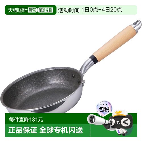 【日本直邮】北陆铝 深型轻量IH锅20cm 日本制 A-3121