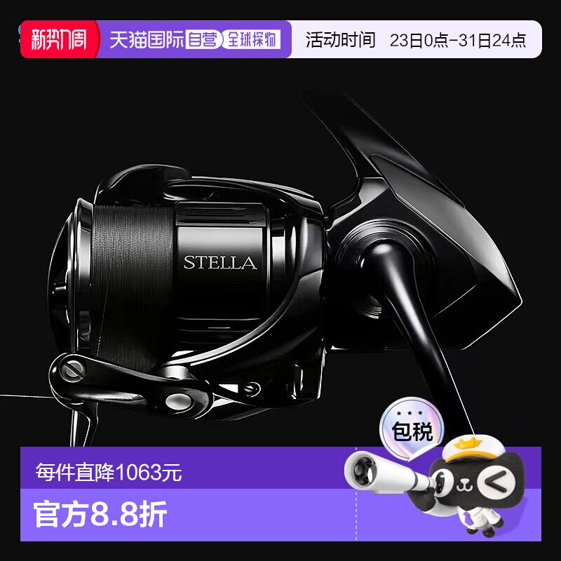 日本直邮Shimano禧玛诺纺车轮鱼线轮Stella系列全型号22款斯泰拉