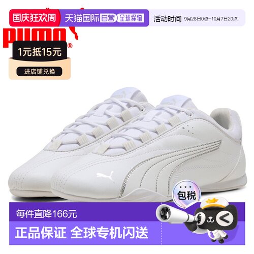 日本直邮Puma Catch Soleil 402744-04 女鞋