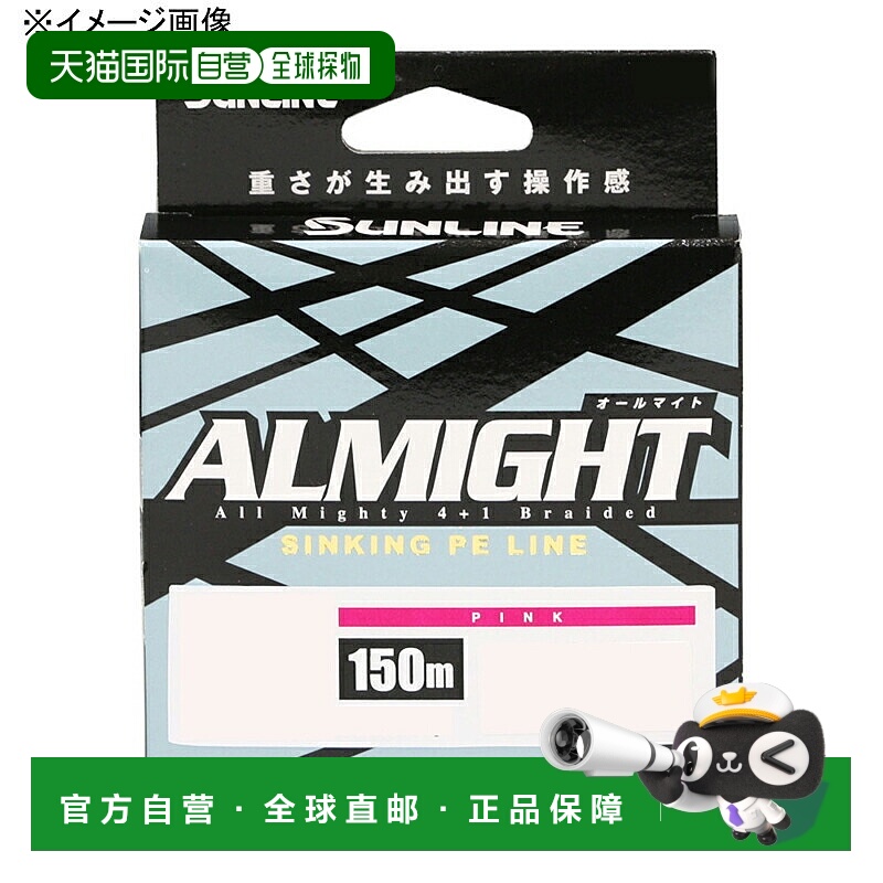 日本直邮SUNLINE All Might 150m #1/16.5磅 粉色 1337