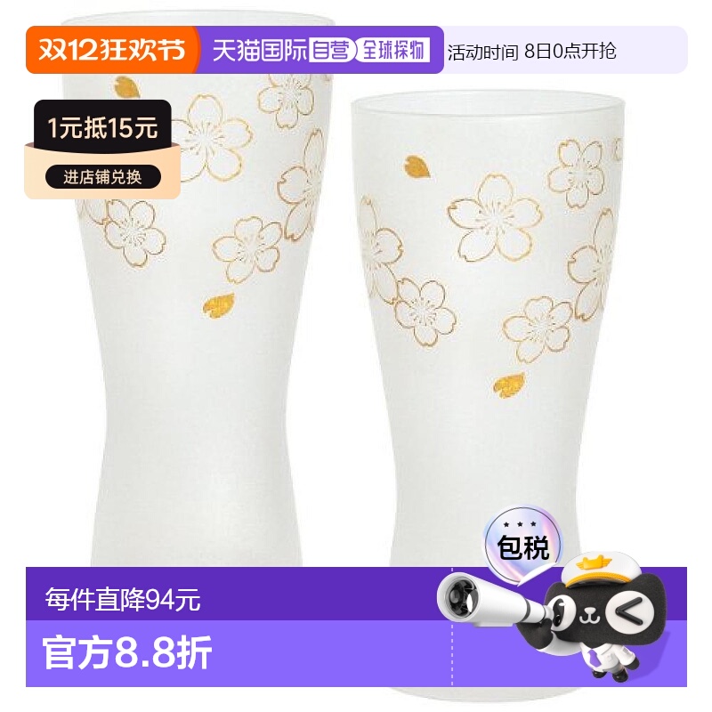【日本直邮】Aderia阿德利亚 啤酒杯 S-6006 樱 对杯 310ml杯子