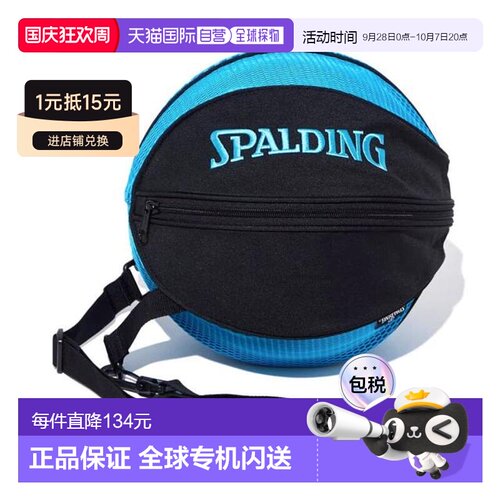 日本直邮SPALDING 布里斯球包[49-007CY]斯伯丁篮球包 篮球青色