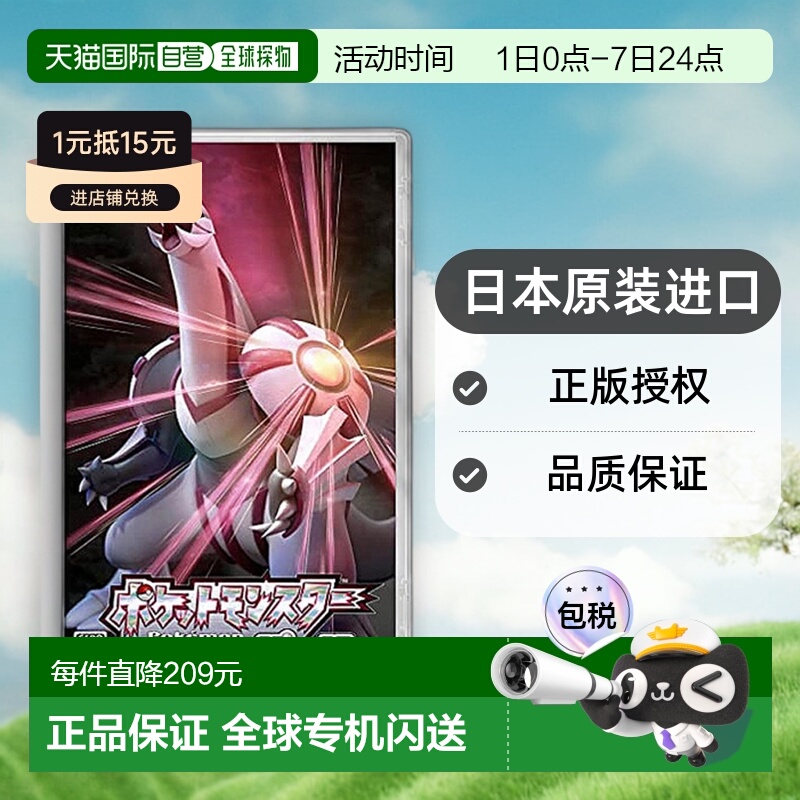 【日本直邮】Nintendo任天堂Switch游戏 宝可梦闪耀珍珠新款