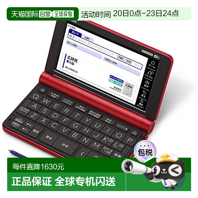 【日本直邮】卡西欧 电子辞典 生活/教养 XD-SX6500BK 160种内容