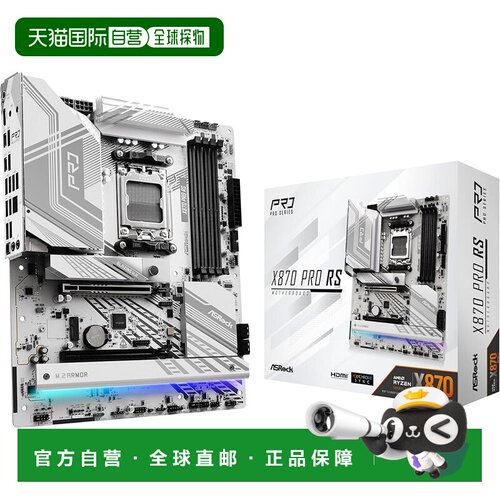 【日本直邮】Asrock华擎主板 X870 Pro RS AMD Ryzen 9000系列