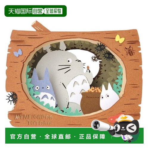 日本直邮ENSKY 纸剧场 龙猫 秘密美食 PT-084X