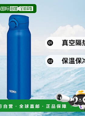 【日本直邮】膳魔师 真空隔热保温水壶750ml 蓝色 JNR-753 MTB