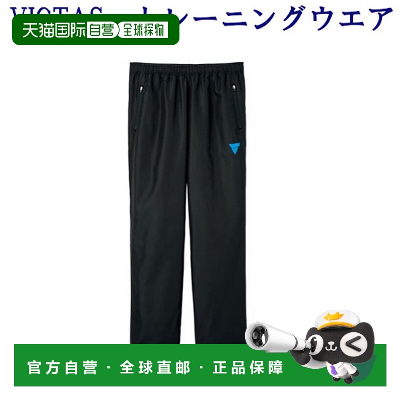 日本直邮Victus V-BP923 033166 男士中性款 2019AW 乒乓球