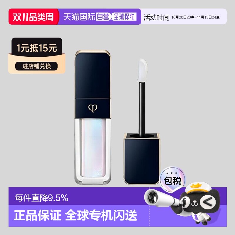 日本直邮CPB肌肤之钥新品细闪炫光唇蜜7.5g水润透亮持久显色正品