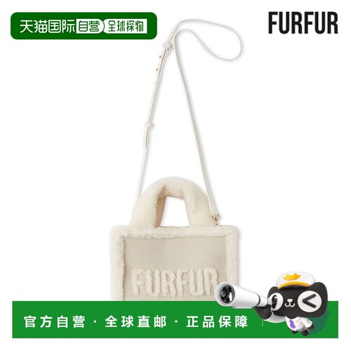 日本直邮FURFUR rwgb264544 托特包 26秋冬 羊羔绒 Logo 毛绒 手