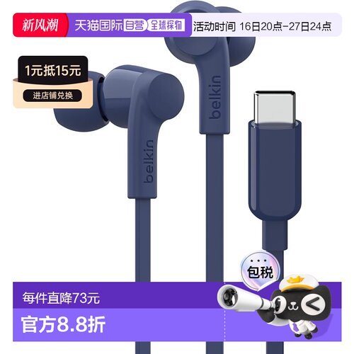 【日本直邮】Belkin SoundForm 有线耳机 USB-C接口 蓝色 iPhone/