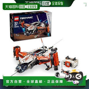 【日本直邮】Lego乐高TECHNIC VTOL大型货物宇宙船LT81积木42181