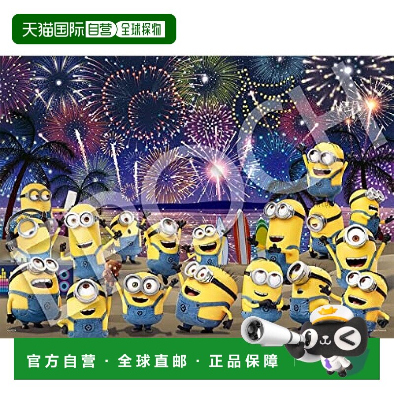 【日本直邮】Epoch500片拼图 小黄人混乱烟火夜晚38x53cm月亮烟花