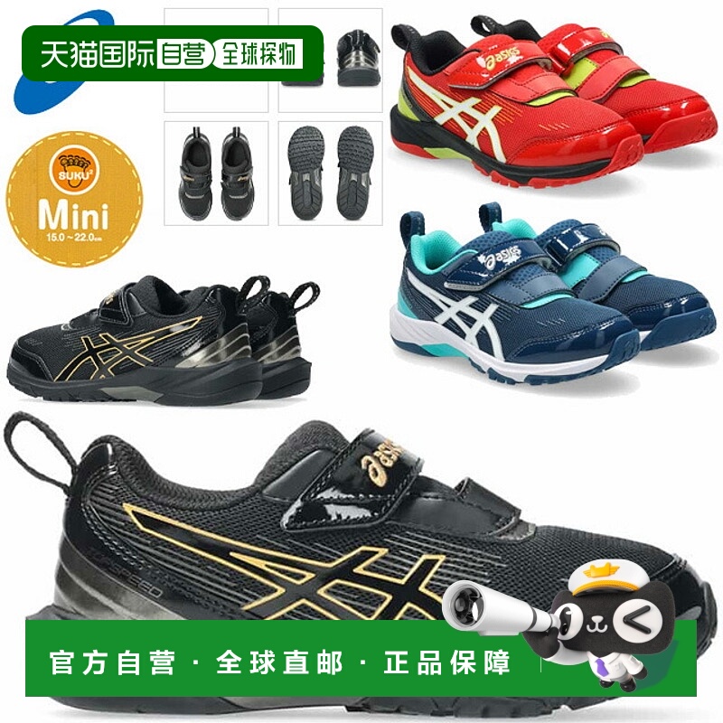日本直邮ASICS Sukusuku Junior 儿童鞋高速度儿童鞋运动日鞋皮带