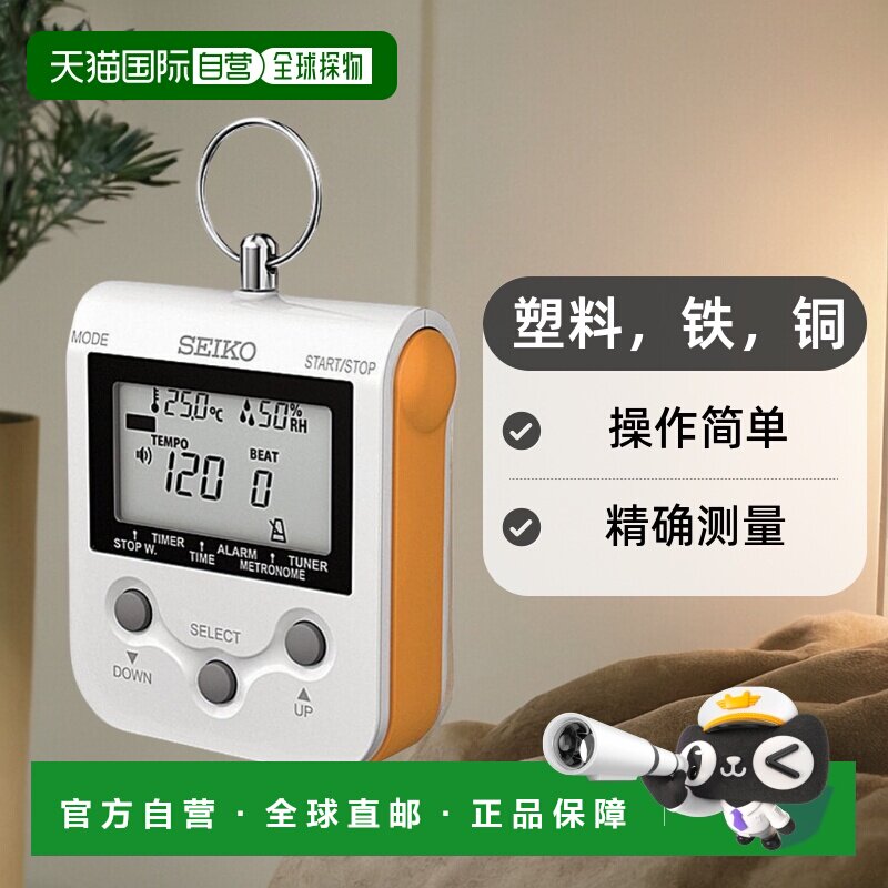 【日本直邮】seiko精工乐器数码节拍器带颈带芒果橙操作简单精确