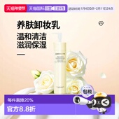 日本直邮COVERMARK养肤卸妆乳清洁滋润温和舒缓净颜养肤200g 400g