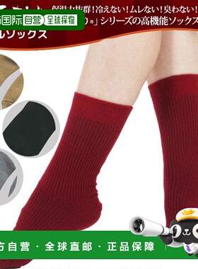 日本直邮Kensen Hidamari 双袜 保暖且实用的 Tevilon 袜子 P-82