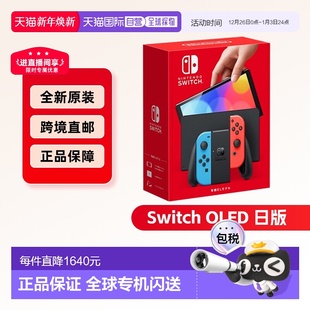 白色手柄主机 OLED屏幕7寸红蓝 海外直邮Nintendo任天堂switch
