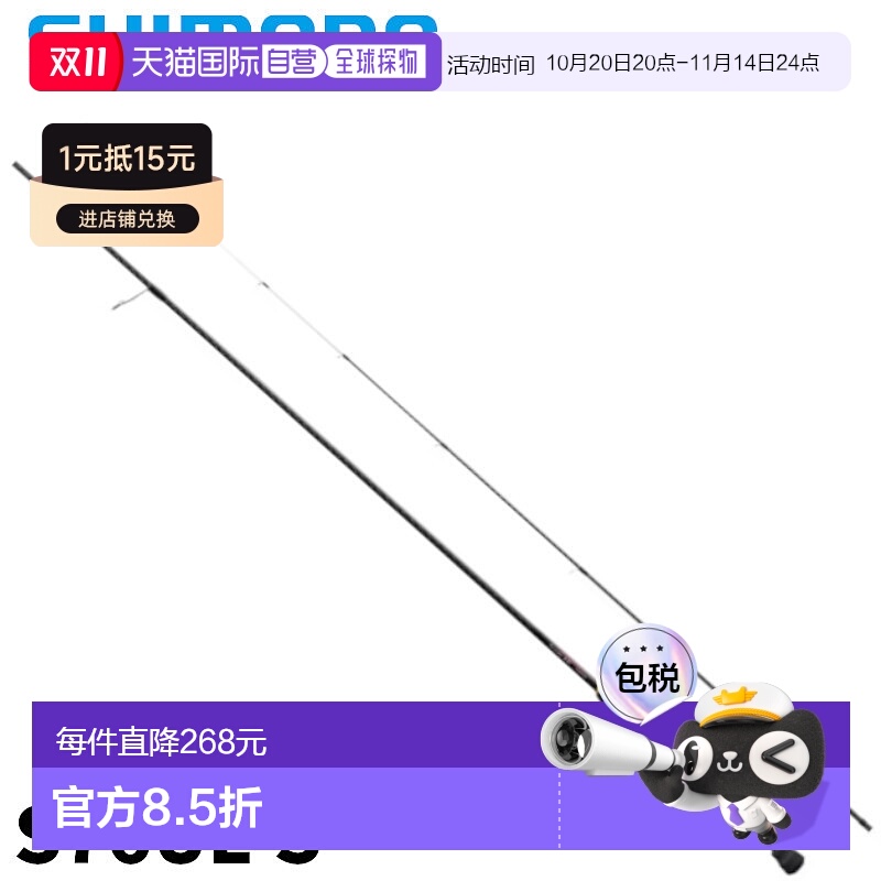 日本直邮SHIMANO禧玛诺通用路亚竿Soare BB S76UL-S轻量化